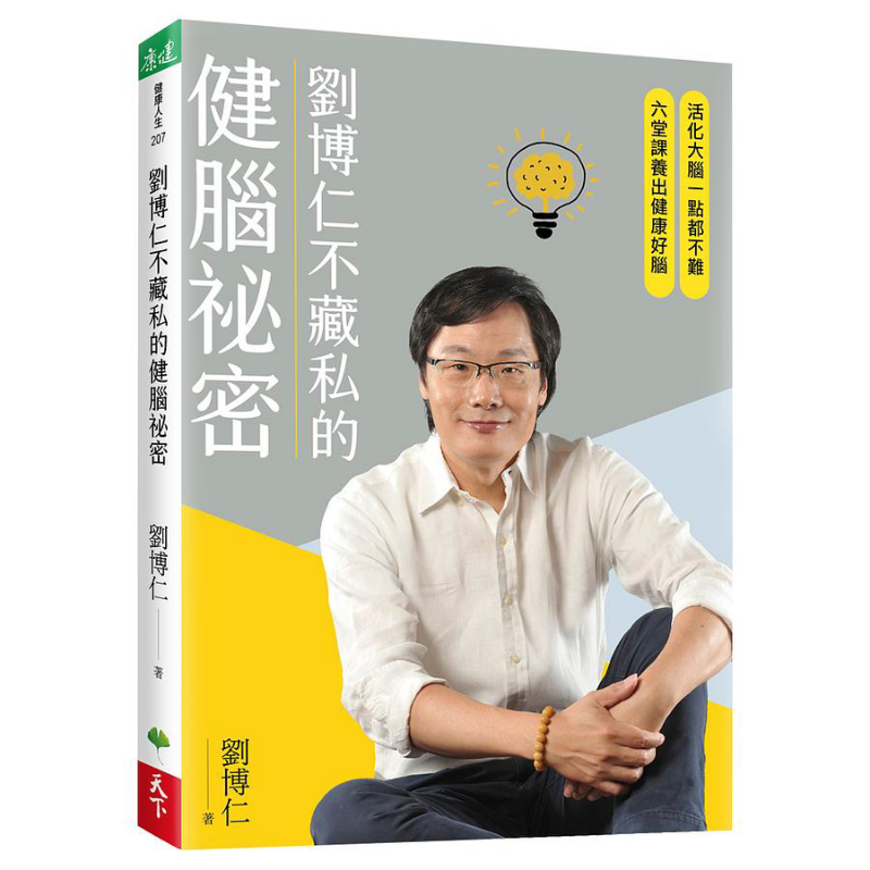 Health & Wellness Utsg - Le secret de Liu Borun pour