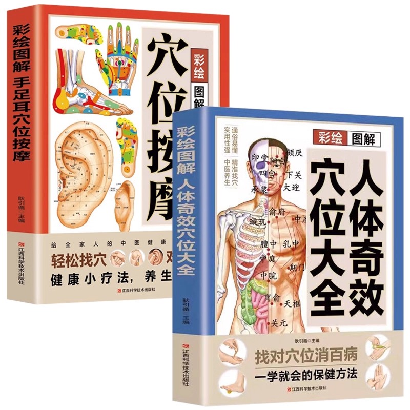 Health & Wellness Utsg - Guide complet de massage des points