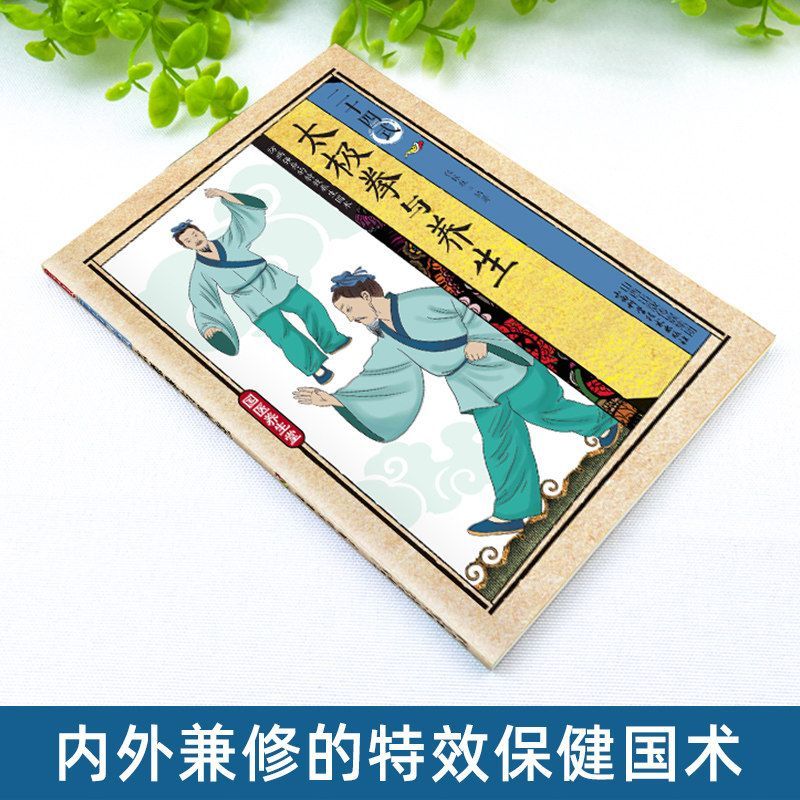 24 styles de Tai Chi et exerci - Health & Wellness Utsg avis et prix