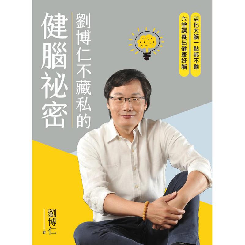 Le secret de Liu Borun pour la - Health & Wellness Utsg avis et prix