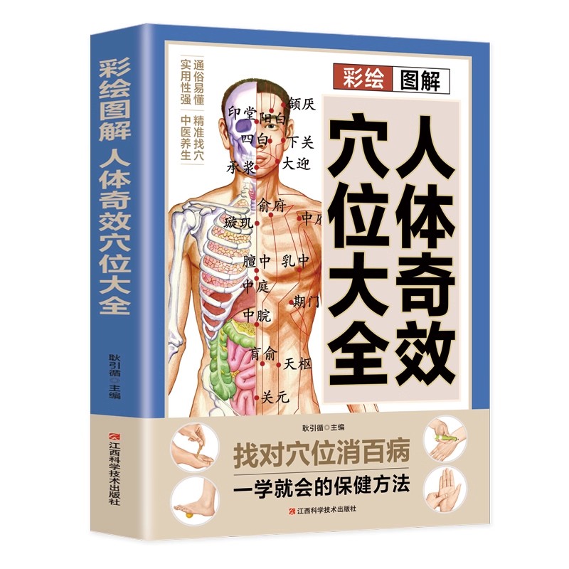 Guide de massage des points d' - Health & Wellness Utsg avis et prix
